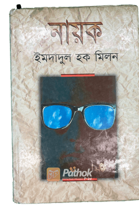 নায়ক