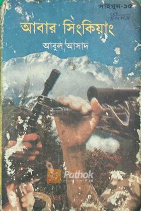 সাইমুম-15