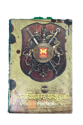 বেলারিয়ন দ্য ফরচুনেট