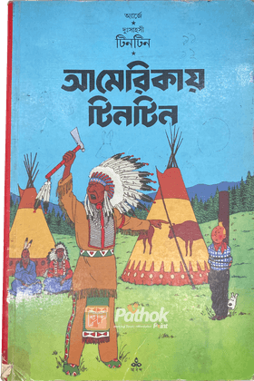 দুঃসাহসী টিনটিন: আমেরিকায় টিনটিন (Original)