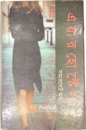 এয়ার হোস্টেস