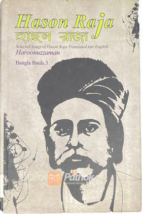 Selected Songs Of Hason Raja (Hardcover)