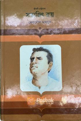 সত্যজিৎ রায় জীবনী গ্রন্থমালা