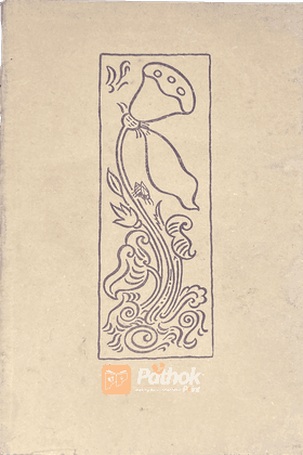 ছিন্নপত্র(Original)