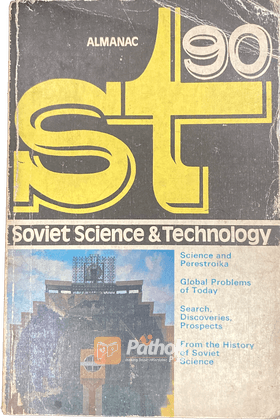 Soviet Science & Technology (Russian)