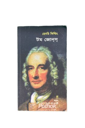 হেনরি ফিল্ডিং