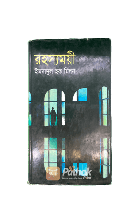 রহস্যময়ী