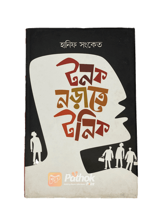 টনক নড়াতে টনিক