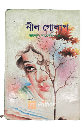 নীল গোলাপ