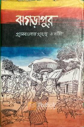 ঝগড়াপুর