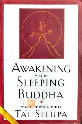 Awakening the Sleeping Buddha