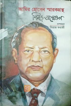 শিকড় অন্বেষণ