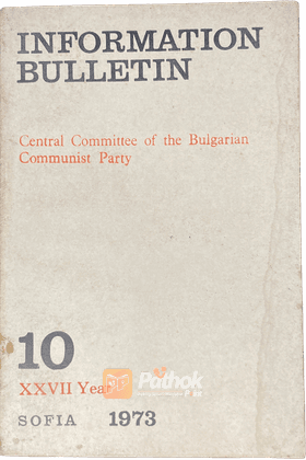 Information Bulletin (Russian)