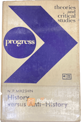 HIstory versus Anti-HIstory (Russian)