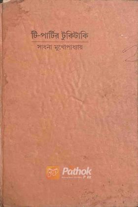 টি-পার্টির টুকিটাকি (Original)