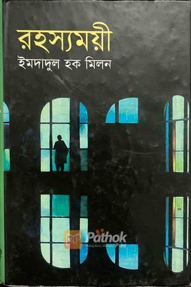 রহস্যময়ী