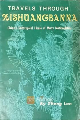 Travels Through Xishuangbanna