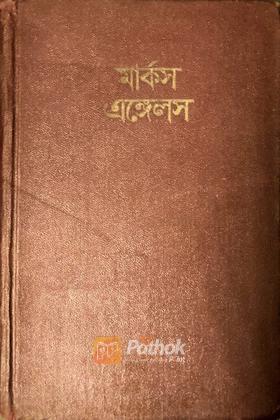 ধর্ম প্রসঙ্গে (রাশিয়ান)