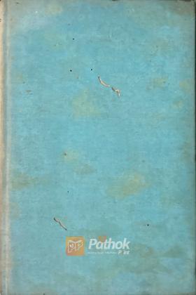 ভাষার ইতিবৃত্ত (Original)