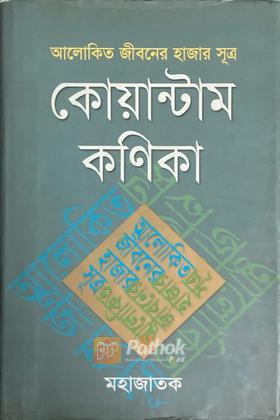 কোয়ান্টাম কণিকা
