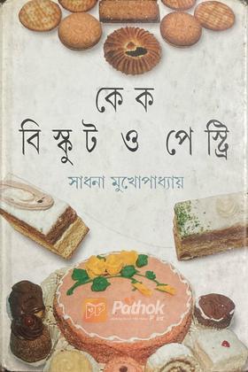 কেক বিস্কুট ও পেস্ট্রি (Original)