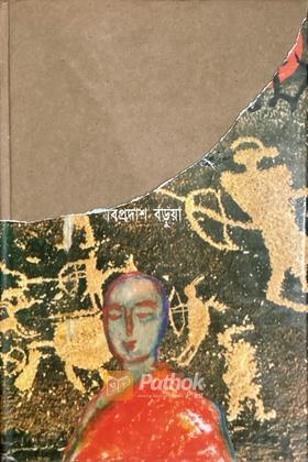 শ্রামণ গৌতম