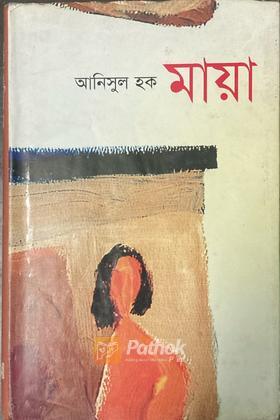 মায়া