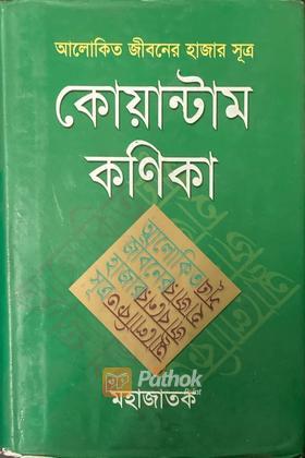 কোয়ান্টাম কণিকা