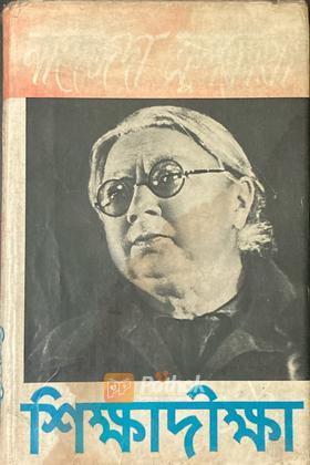 শিক্ষাদীক্ষা (রাশিয়ান)