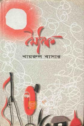 সৈনিক