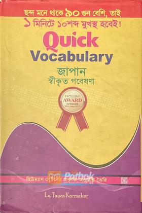 Quick Vocabulary