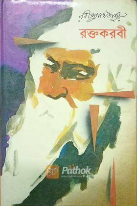 অর্থবিজ্ঞান