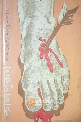 কালপুরুষ