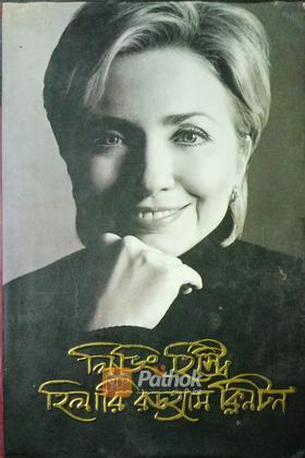 লিভিং হিস্ট্রি