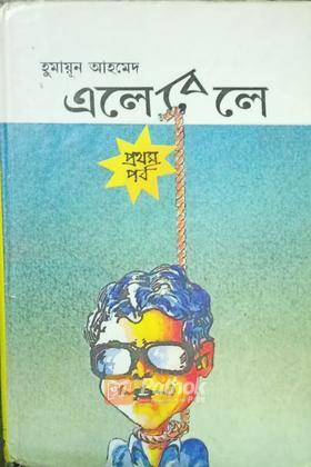 বরেণ্য সাংবাদিক