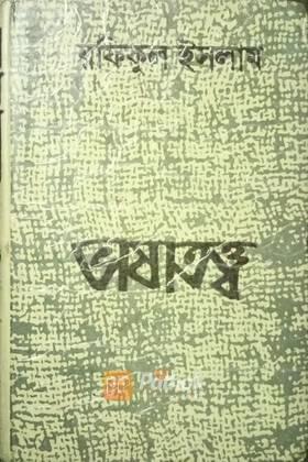 ভাষাতত্ত্ব