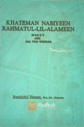 Khateman Nabiyeen Rahmatul-lil-Alameen