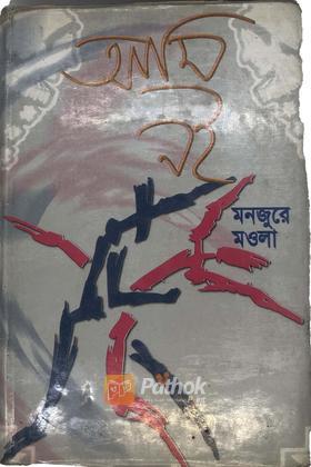 আমি নই