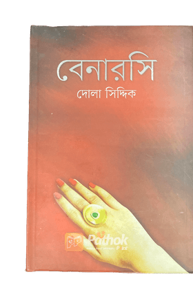বেনারসি