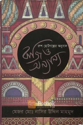 বাজি ও অন্যান্য
