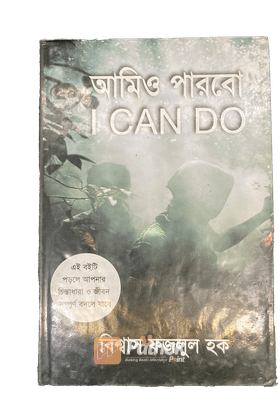 ফজলুল হক