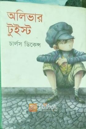 অলিভার টুইস্ট