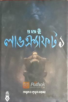 প্রজেক্ট লাভ ক্র্যাফট ১