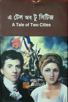 এ টেল অব টু সিটিজ (A Tale Of Two Cities)