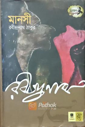 মানসী