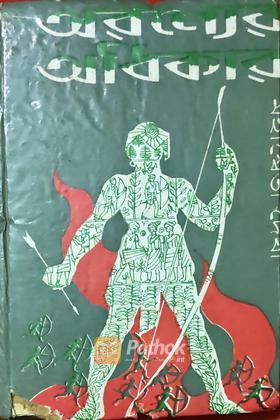 অরণ্যের অধিকার (Original)