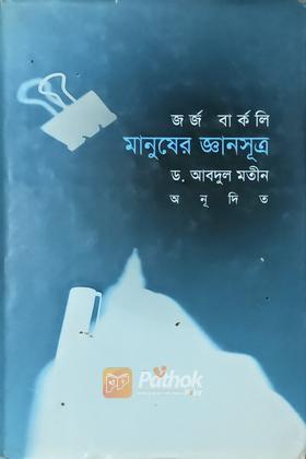 টিনএজ মন