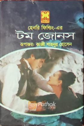 গায়ত্রী সন্ধ্যা