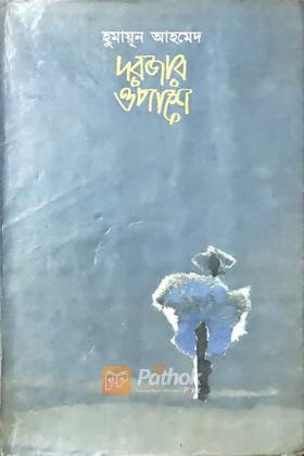 মাইকেলের প্রহসন