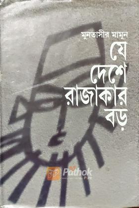 খেলা নয় ধুলা